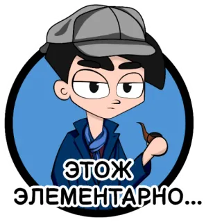Alisherlock telegram stickers