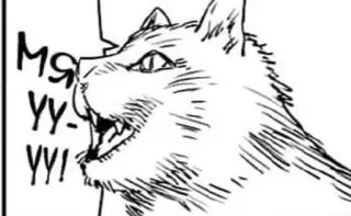 🌟 МЯУУУ!!! gato, maullido, animal, mascota, dibujo telegram sticker