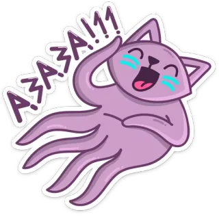 😅 АХАХА!!! cat, octopus, hybrid, laughing, cartoon, sticker telegram sticker