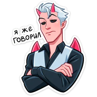 😐 Я же говорил diablo, cuernos, demonio, personaje, pegatina whatsapp sticker