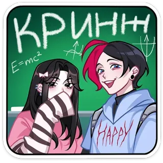 😏 КРИНЖ 만화, 애니메이션, 학교, 학생, 십대, 러시아 telegram sticker