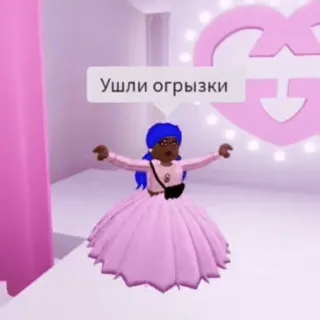 👑 Ушли огрызки roblox, avatar, pink, character, online game, dress telegram sticker