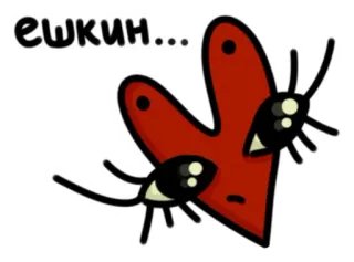 😕 ешкин... desenho animado, olhos, vermelho, inseto, russo telegram sticker