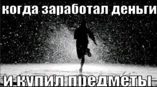 💰 когда заработал деньги
и купил предметы argent, achat, course, silhouette, mème telegram sticker