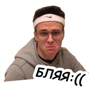 😭 БЛЯЯ:(( russe, jurer, pleurer, triste, expression telegram sticker