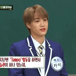 🌑 Kai Tempo 나를 맞혀봐
지난번 'Tempo' 활동을 하면서
습관이 하나 있는데,
엑소
카이 K-Pop, EXO, Sänger, Koreanisch, Promi, Idol telegram sticker