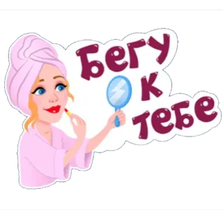 Привет пупсик telegram stickers