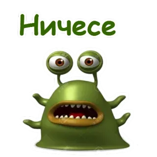 😱 Ничесе 괴물, 웃긴, 생물, 외계인, 초록색, 만화 telegram sticker