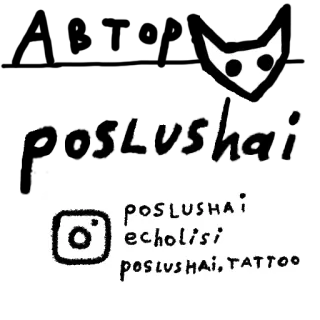😎 posluhai
echolisi
posluhai.TATTOO tattoo, instagram, username, echolisi, posluhai telegram sticker