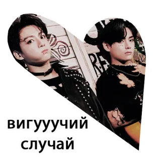 🧡 вигууучий случай telegram sticker