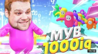 🌟 Fall Guys МУВ 1000iq Fall Guys, gaming, video game, online game, colorful, funny telegram sticker