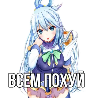 😤 Aqua Konosuba ВСЕМ ПОХУЙ Anime, Aqua, Konosuba, Stiker, Lucu, Imut telegram sticker