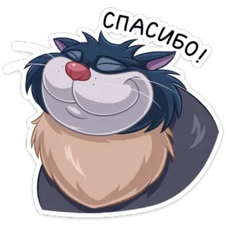 😊 СПАСИБО! chat, merci, autocollant, joyeux telegram sticker
