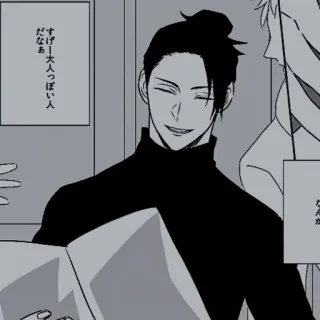 🕸 すげー大人っぽい人だなあ telegram sticker