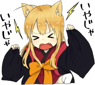 👎 いやじゃ аниме, кот, злой, японский, каваий, милый whatsapp sticker