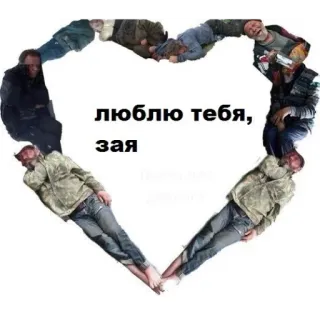 ❤️ люблю тебя, зая love, heart, russian, affection telegram sticker
