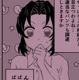 ❤️ やはりこの格好がど 目立つわよね･･･ 適当なパンツも調達 しときますか ぱぱん Аниме, Манга, Японский, Персонаж, Текст telegram sticker