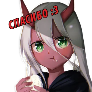 😆 Zero Two Darling in the Franxx СПАСИБО :3 Anime, Zero Two, Darling in the Franxx, Danke, Dämon, Aufkleber telegram sticker
