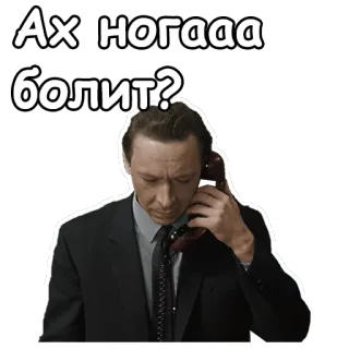 😱 Ах ногааа болит? homme, téléphone, costume, texte russe telegram sticker