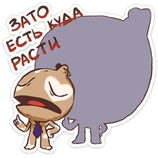 ⭐ ЗАТО ЕСТЬ КУДА РАСТИ cartoon, character, text, russian, sticker telegram sticker