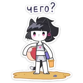 😐 ЧЕГО? catgirl, beach, summer, ball, sand, bucket telegram sticker