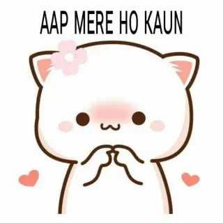 😋 AAP MERE HO KAUN 귀여운, 고양이, 볼터치, 하트, 꽃, 질문 telegram sticker