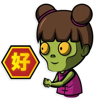 👍 好 ซอมบี้, การ์ตูน, จีน, ทักทาย, น่ารัก telegram sticker