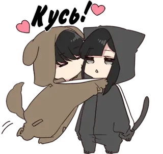 😗 Кусь! Cartoon, Niedlich, Tier, Umarmung, Hund, Katze telegram sticker