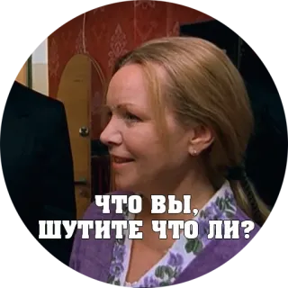 ❓ ЧТО ВЫ, ШУТИТЕ ЧТО ЛИ? telegram sticker