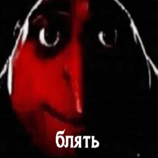😡 Блять cursing, russian, offensive, meme telegram sticker