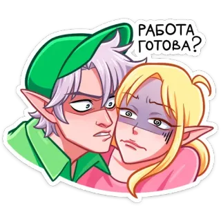 😠 РАБОТА ГОТОВА? эльф, мультфильм, персонаж, вопрос, работа, аниме telegram sticker