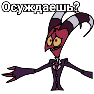 🥺 Осуждаешь? 질문, 슬픈, 혼란스러운, 악마, 만화 telegram sticker