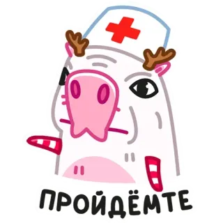 👨‍⚕️ ПРОЙДЁМТЕ Dessin animé, Animal, Vache, Infirmière, Médical, Autocollant, Texte telegram sticker