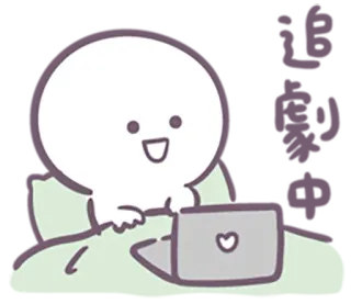 😪 Dibujos animados, Portátil, Lindo, Personaje, Corazón, Sonrisa telegram sticker