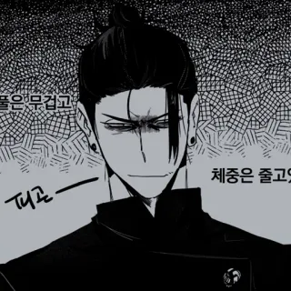 ⛓ 풀은 무겁고 체중은 줄고있 telegram sticker
