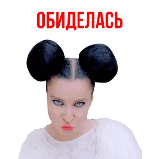 😢 ОБИДЕЛАСЬ kesal, cemberut, tersinggung, marah, wanita, kartun, stiker telegram sticker