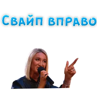 🔜 СВАЙП ВПРАВО swipe, destra, direzione, gesto, donna, microfono, indicare telegram sticker