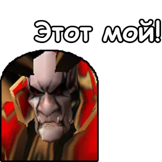👉 Этот мой! character, red, creature, face, evil, eyes telegram sticker
