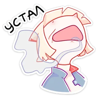 😔 УСТАЛ stanco, esausto, cartone animato, emozione, russo, testo, personaggio whatsapp sticker