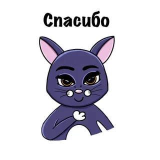 🙏 Спасибо obrigado, gato, fofo, cumprimento, animal whatsapp sticker