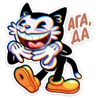 ⭐ АГА, ДА desenho animado, gato, rindo, engraçado, fofo whatsapp sticker