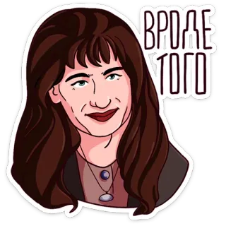 😃 ВРОДЕ ТОГО retrato, mujer, dibujos animados, pegatina, ruso whatsapp sticker