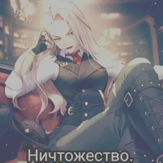 😡 Ничтожество. anime, woman, portrait, russian, character, girl telegram sticker