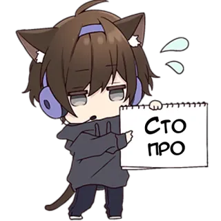 😏 Сто про Аниме, Стикер, Милый, Наушники, Кошачьи ушки telegram sticker