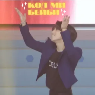 ✨ КОД МИ БЕИБЫ whatsapp sticker