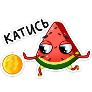 😑 КАТИСЬ anguria, frutta, cartone animato, adesivo, carino, russo, катИСЬ whatsapp sticker