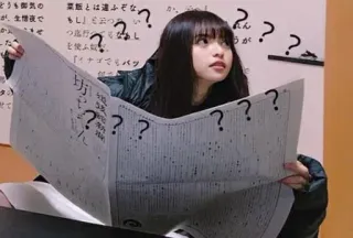 ❔ どうも御気の が、生憎夜で た菜販とは違ふぞな、もし」ぶっ ? うが ??? 「イナズでもバツ 坊 ??? ??? Frage, Papier, Frau, verwirrt, Zeitung whatsapp sticker