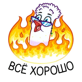 🔥 ВСЁ ХОРОШО птица, огонь, солнцезащитные очки, мультфильм, русский текст, всё в порядке telegram sticker