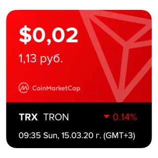 💰 $0,02
1,13 руб.
CoinMarketCap
TRX TRON
0.14%
09:35 Sun, 15.03.20 г. (GMT+3) Kryptowaluta, TRX, TRON, Finanse, Waluta cyfrowa telegram sticker