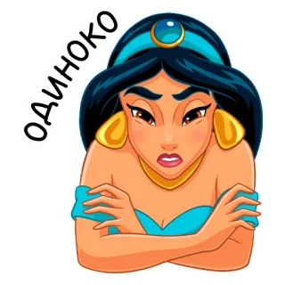 ☹️ Jasmine Aladdin ОДИНОКО księżniczka, disney, kreskówka, nastrój, smutny, samotny telegram sticker